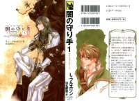 BUY NEW yuki kairi - 178320 Premium Anime Print Poster